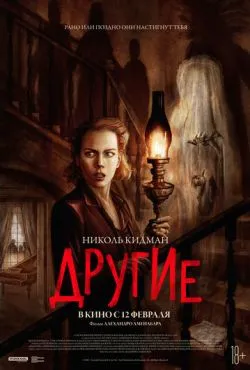 Мистические фильмы ужасов
